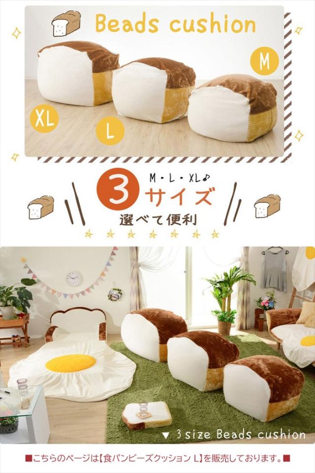 ビーズクッション 食パン型 パン型 クッション L 食パンクッション 人をダメにする食パン 食パン かわいい SNSで話題_2
