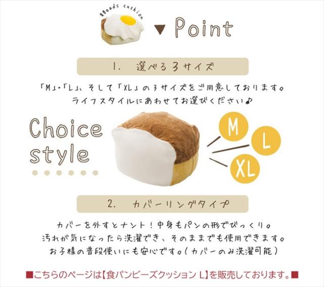 ビーズクッション 食パン型 パン型 クッション L 食パンクッション 人をダメにする食パン 食パン かわいい SNSで話題_5