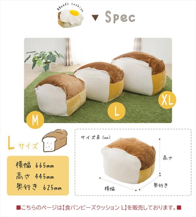 ビーズクッション 食パン型 パン型 クッション L 食パンクッション 人をダメにする食パン 食パン かわいい SNSで話題_9