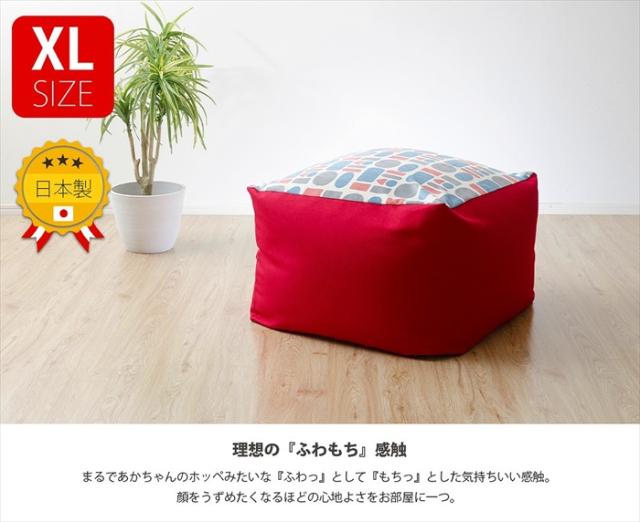 ビーズクッション XL チェア 椅子 オットマン ソファ カバー洗濯可 QUBE ポテッとした ビーズ クッション ふわもち_1