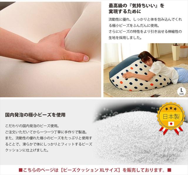 ビーズクッション XL チェア 椅子 オットマン ソファ カバー洗濯可 QUBE ポテッとした ビーズ クッション ふわもち_2