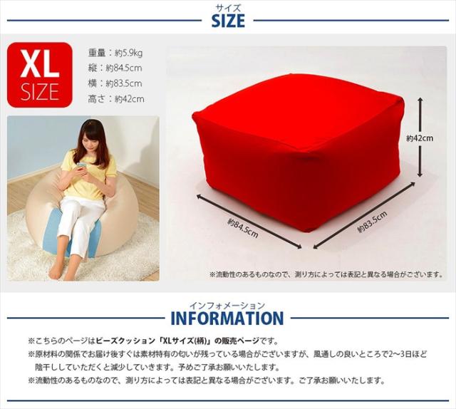 ビーズクッション XL チェア 椅子 オットマン ソファ カバー洗濯可 QUBE ポテッとした ビーズ クッション ふわもち_8