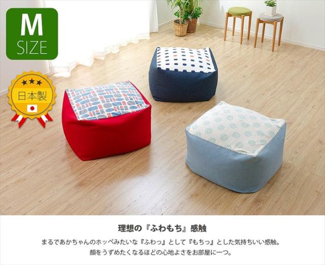 ビーズクッション M チェア 椅子 オットマン ソファ カバー洗濯可 QUBE ポテッとした ビーズ クッション ふわもち 日本製_1