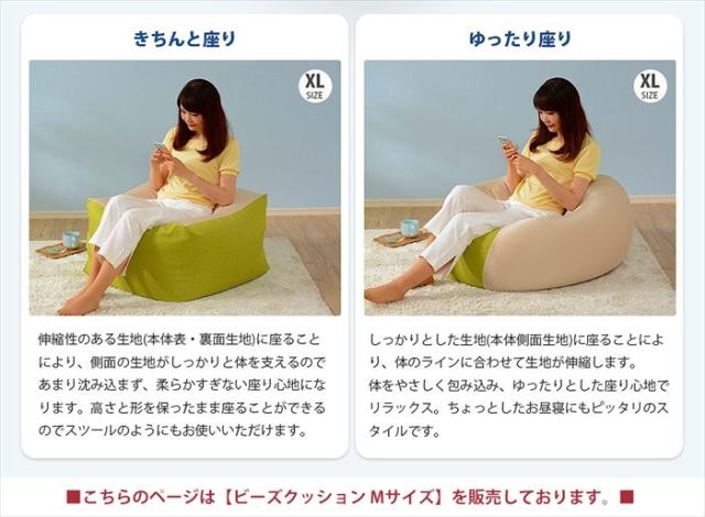ビーズクッション M チェア 椅子 オットマン ソファ カバー洗濯可 QUBE ポテッとした ビーズ クッション ふわもち 日本製_4
