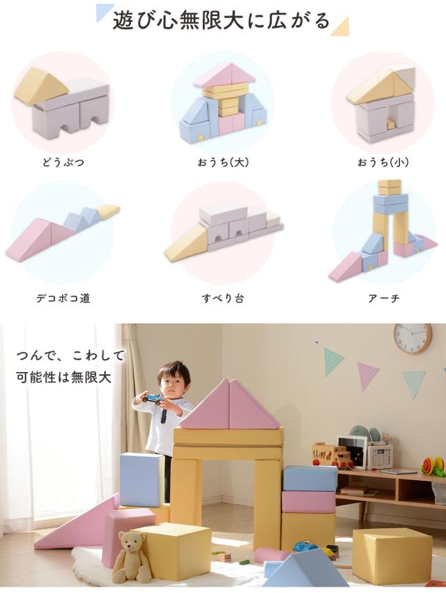 プレイクッション 16個セット 積み木 つみき クッション おもちゃ 遊び 知育 PVC生地 ウレタン素材 日本製 かわいいの通販は