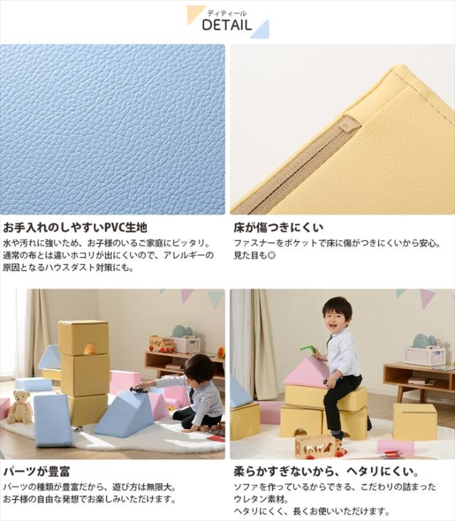 プレイクッション 16個セット 積み木 つみき クッション おもちゃ 遊び 知育 PVC生地 ウレタン素材 日本製 かわいいの通販は