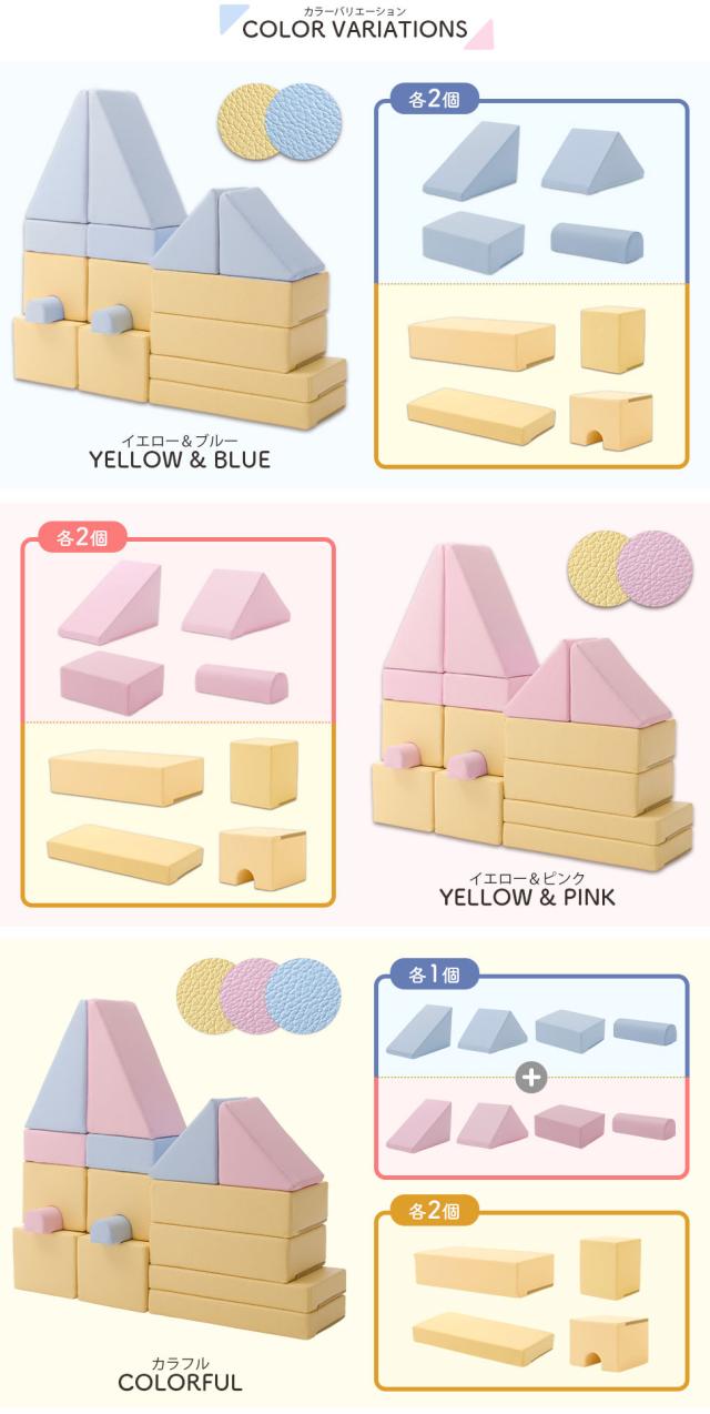 プレイクッション 16個セット 積み木 つみき クッション おもちゃ 遊び 知育 PVC生地 ウレタン素材 日本製 かわいいの通販は
