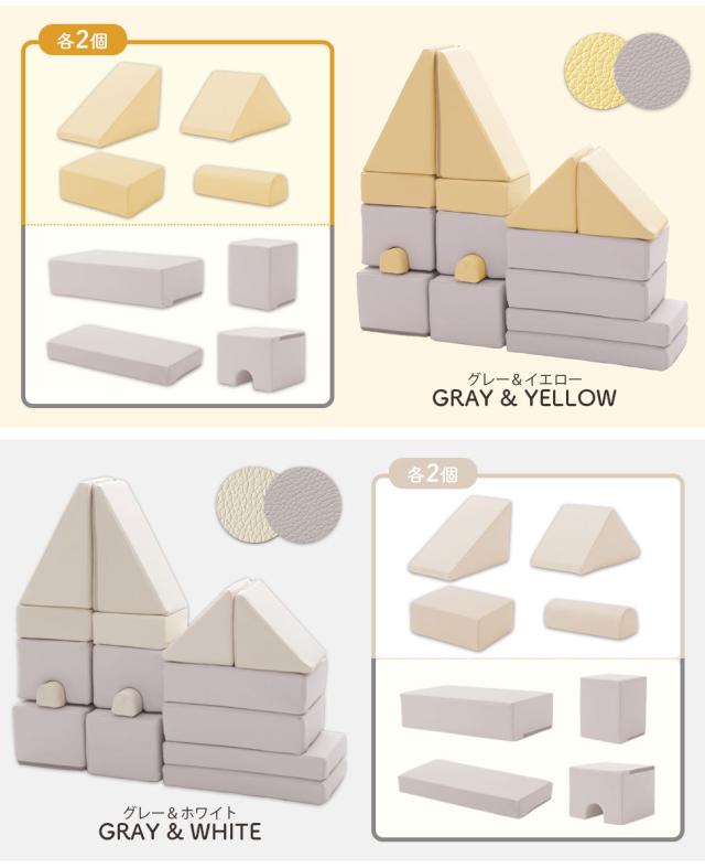 プレイクッション 16個セット 積み木 つみき クッション おもちゃ 遊び 知育 PVC生地 ウレタン素材 日本製 かわいいの通販は