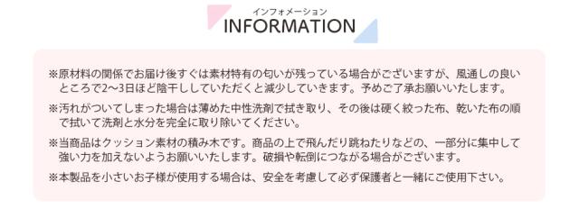 プレイクッション 16個セット 積み木 つみき クッション おもちゃ 遊び 知育 PVC生地 ウレタン素材 日本製 かわいいの通販は