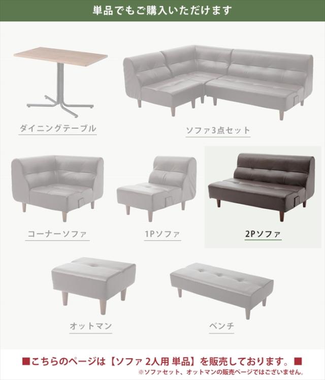 ソファ 2人用 単品 ヴィンテージ ダイニングソファ チェア 椅子 ソファ メンズコーデ 男前 おしゃれ リビング 日本製_12