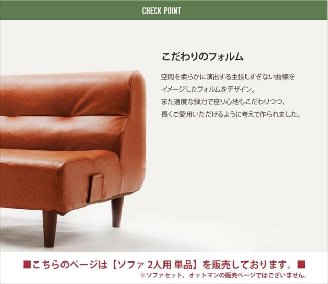 ソファ 2人用 単品 ヴィンテージ ダイニングソファ チェア 椅子 ソファ メンズコーデ 男前 おしゃれ リビング 日本製_5