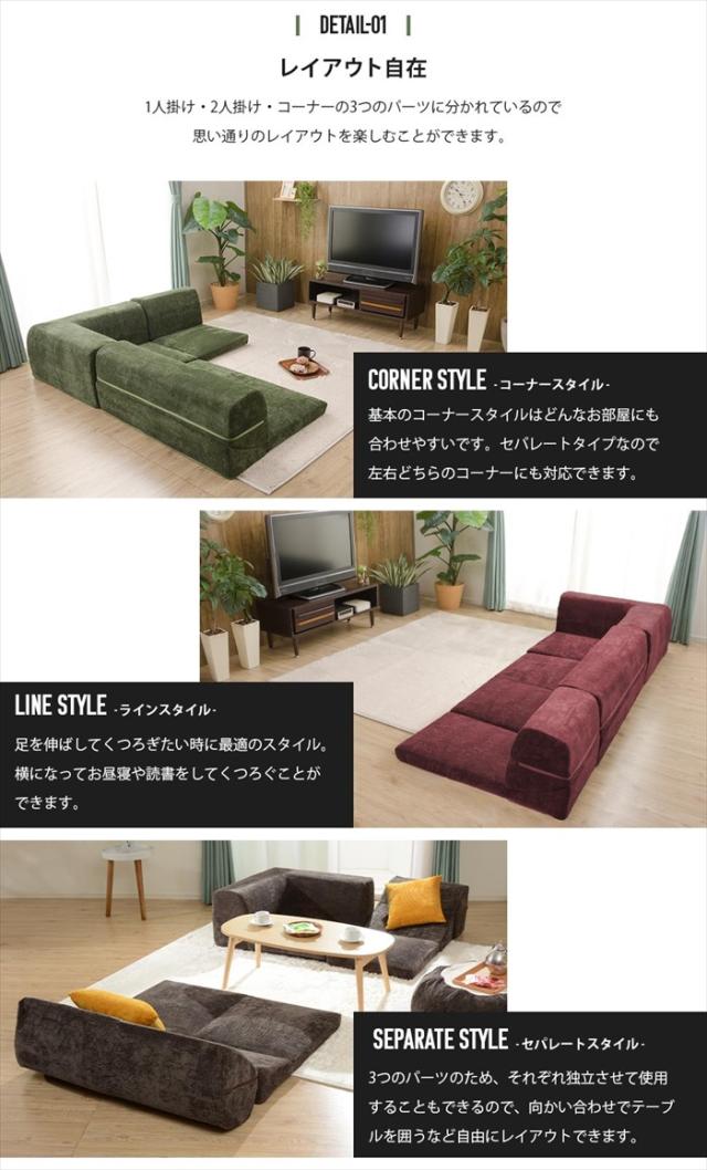 【値下げ】ローソファ 3点セット コーナーパーツ付 ソファ 座椅子 チェア リクライニング 座布団 レイアウト自在 ヴィンテージ 和楽_4