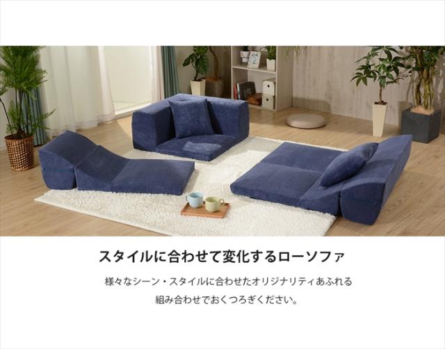 【値下げ】ローソファ 3点セット コーナーパーツ付 ソファ 座椅子 チェア リクライニング 座布団 レイアウト自在 ヴィンテージ 和楽_5