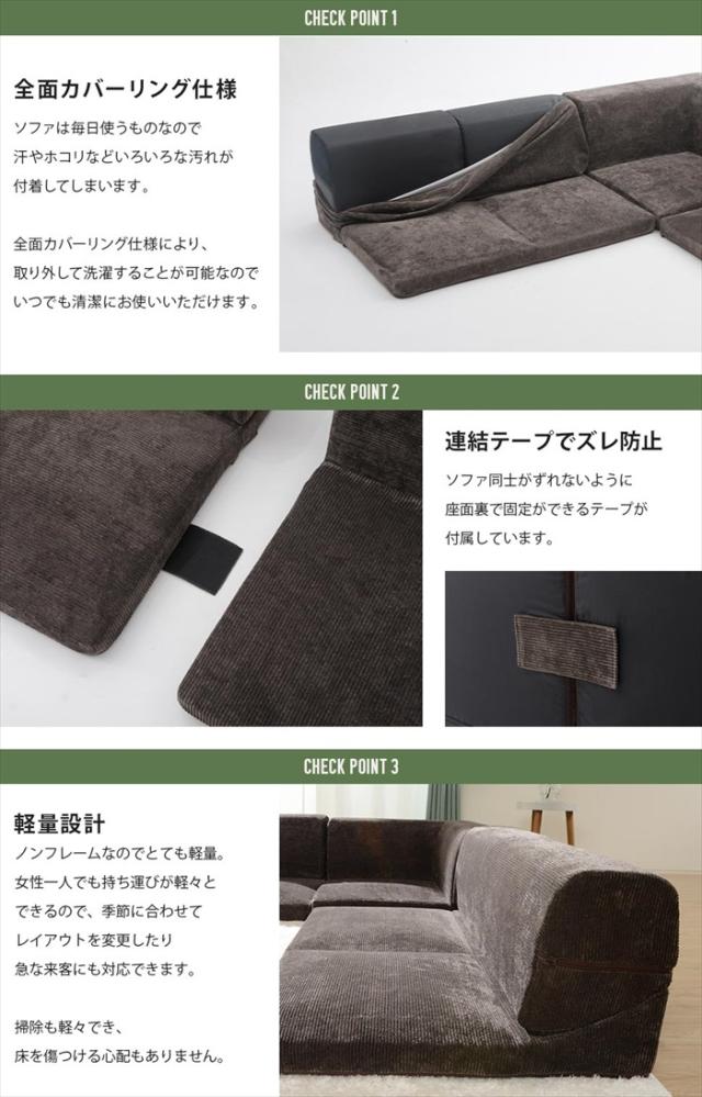 【値下げ】ローソファ 3点セット コーナーパーツ付 ソファ 座椅子 チェア リクライニング 座布団 レイアウト自在 ヴィンテージ 和楽_8