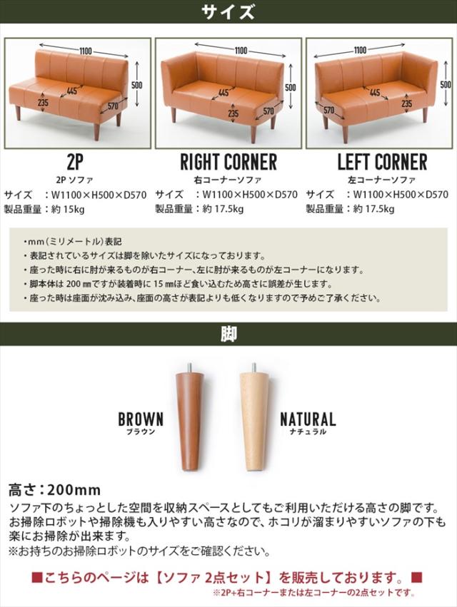ダイニングソファ 2点セット ヴィンテージ 選べるコーナー 選べる脚カラー ソファ セット チェア 椅子 レイアウト自在 おしゃれ_12