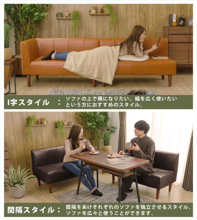 ダイニングソファ 2点セット ヴィンテージ 選べるコーナー 選べる脚カラー ソファ セット チェア 椅子 レイアウト自在 おしゃれ_7