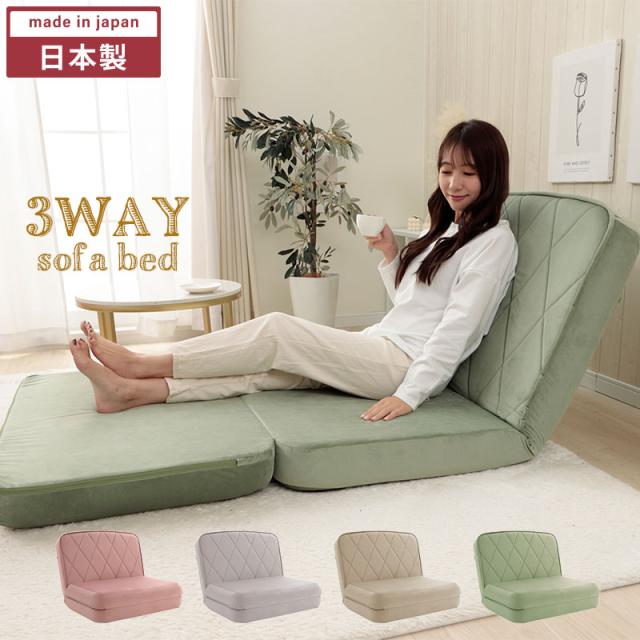 ソファベッド ローソファ カウチソファ リクライニング コーナーソファ