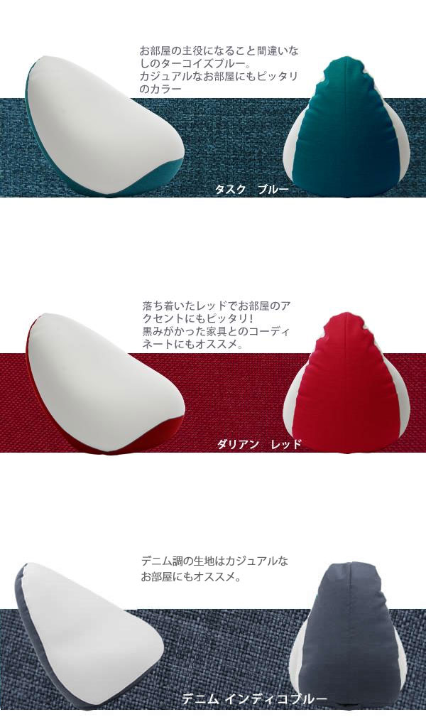 ビーズクッション 日本製 クッション ビーズクッション SHIZUKU 雫 しずく チェア チェアー 1人掛け ソファ フロア 1人用_11