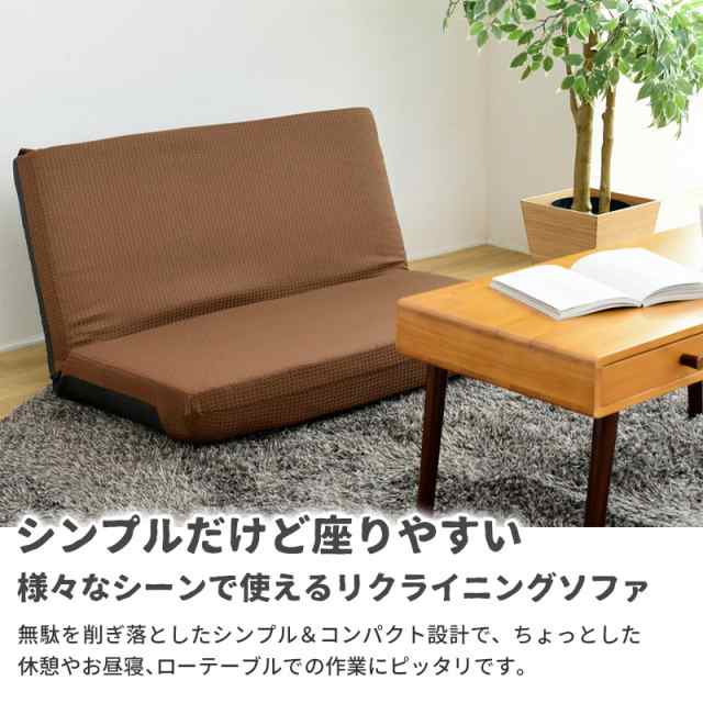 コンパクト座椅子 ゆったり 1人掛け ソファ リクライニング座椅子 日本