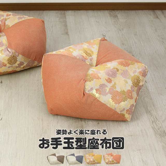 正座クッション 座布団 おじゃみ 正座 クッション 正座椅子 あぐら ざぶとん 正座 クッション 姿勢 お手玉 おしゃれ かわいい 和室 旅館 の通販はau Pay マーケット クツログ