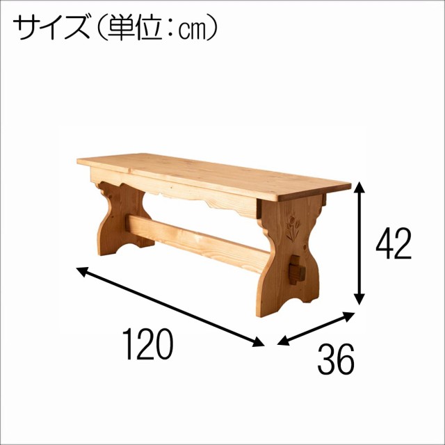 木製ベンチ ダイニング ベンチ 木製 無垢 ベンチスツール 腰掛け 玄関 長椅子 いす 椅子 ロングチェア おしゃれ 北欧 一人暮らし 新生活の通販はau Pay マーケット クツログ