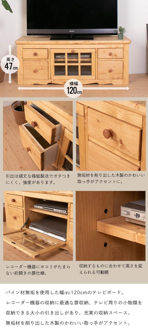 無垢引き出し付きテレビボード 120cm 日本製 オーダーメイド