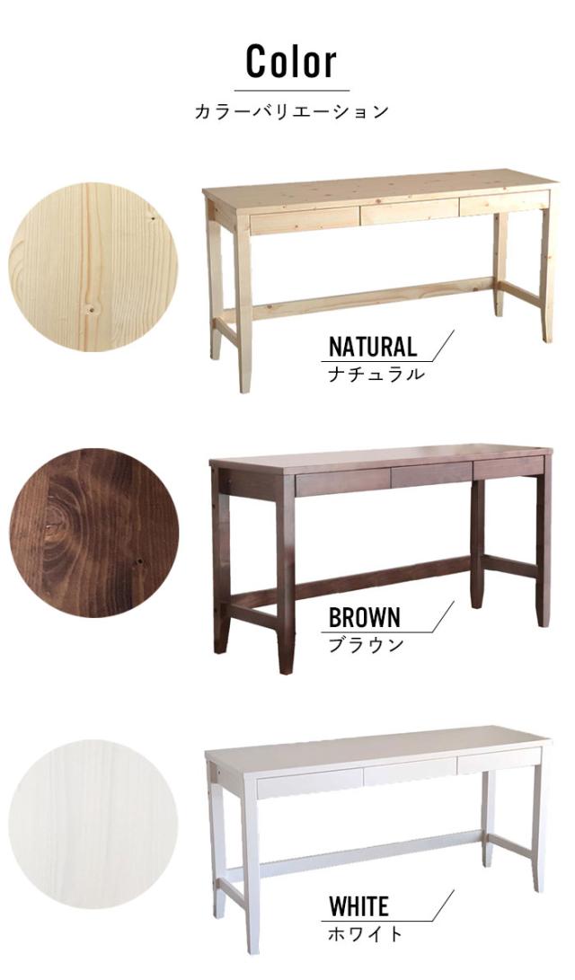 学習 机 ナチュラル 北欧 おしゃれ デスク 天然木 幅140 奥行45