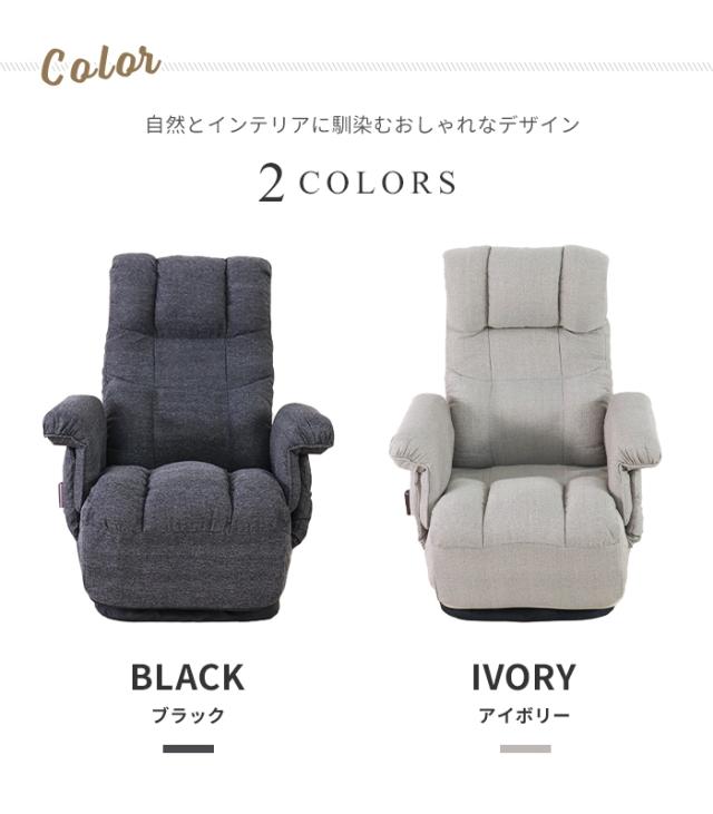 座椅子　リクライニング　リクライニングチェア回転式　ホワイト　1人掛け 座椅子 回転式 肘掛け ハイバック 座いす リクライニング 42段階