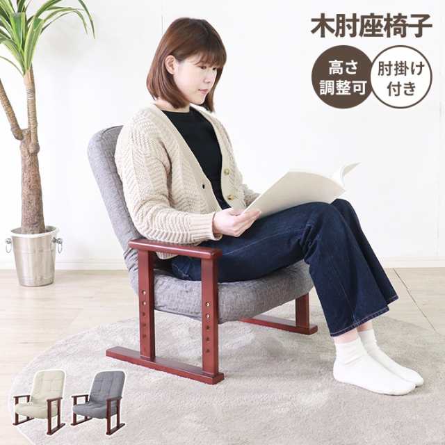 リラックスチェア 座椅子 肘付き 高座椅子 ハイバック 高座椅子 リラックスチェア 座椅子 肘付き 高座椅子 ハイバック 高座椅子