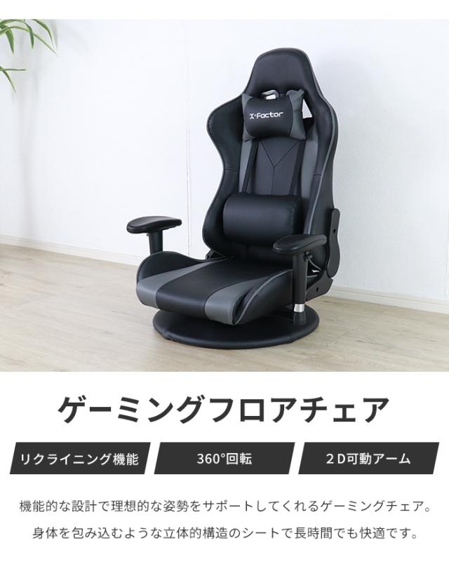 ゲーミングチェア 座椅子 ゲーミング座椅子 座面回転式 360度回転 ローチェア リクライニング機能 肘掛け スタイリッシュ_1