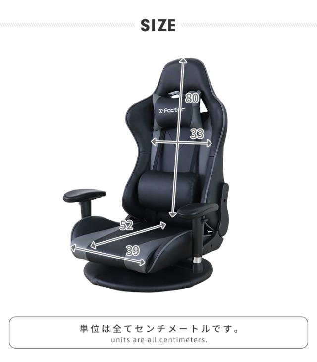 ゲーミングチェア 座椅子 ゲーミング座椅子 座面回転式 360度回転 ローチェア リクライニング機能 肘掛け スタイリッシュ_11
