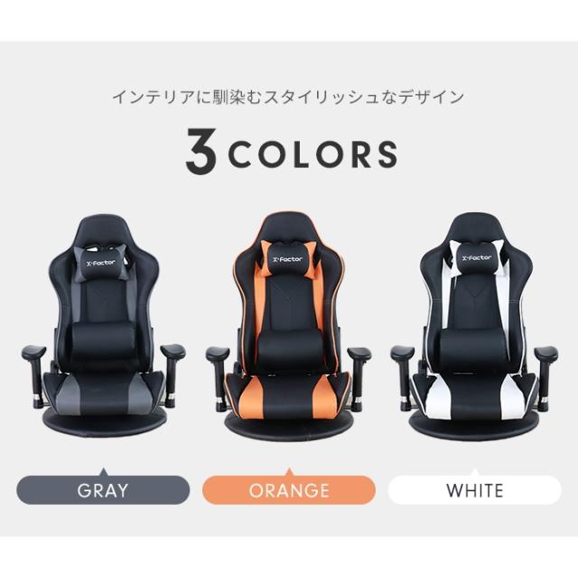 ゲーミングチェア 座椅子 ゲーミング座椅子 座面回転式 360度回転 ローチェア リクライニング機能 肘掛け スタイリッシュ_2