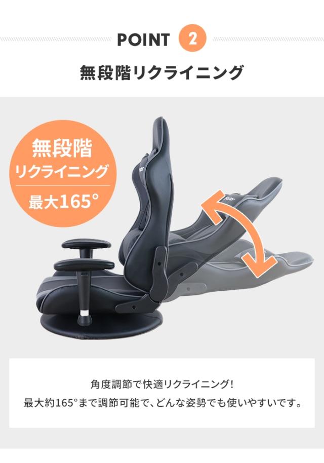 ゲーミングチェア 座椅子 ゲーミング座椅子 座面回転式 360度回転 ローチェア リクライニング機能 肘掛け スタイリッシュ_4
