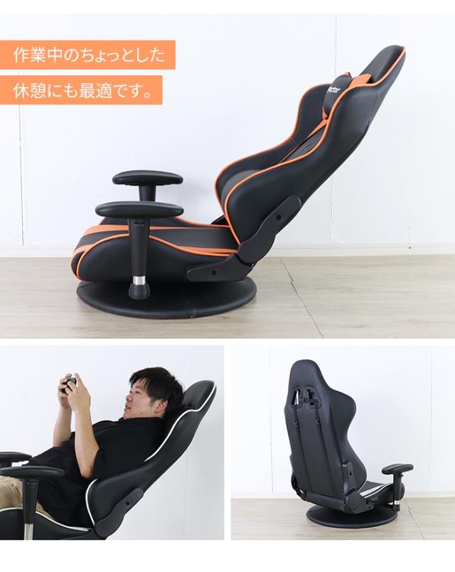 ゲーミングチェア 座椅子 ゲーミング座椅子 座面回転式 360度回転 ローチェア リクライニング機能 肘掛け スタイリッシュ_5