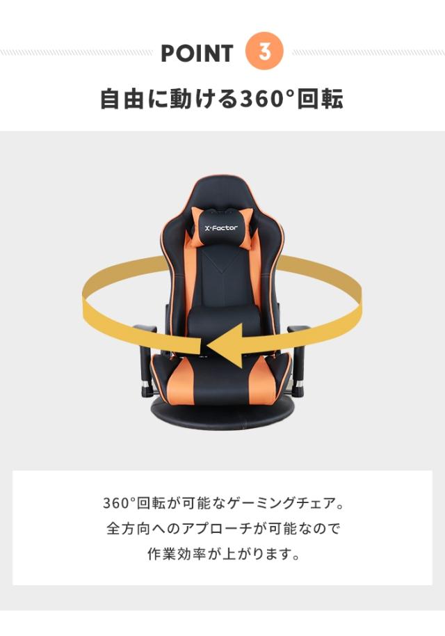 ゲーミングチェア 座椅子 ゲーミング座椅子 座面回転式 360度回転 ローチェア リクライニング機能 肘掛け スタイリッシュ_6