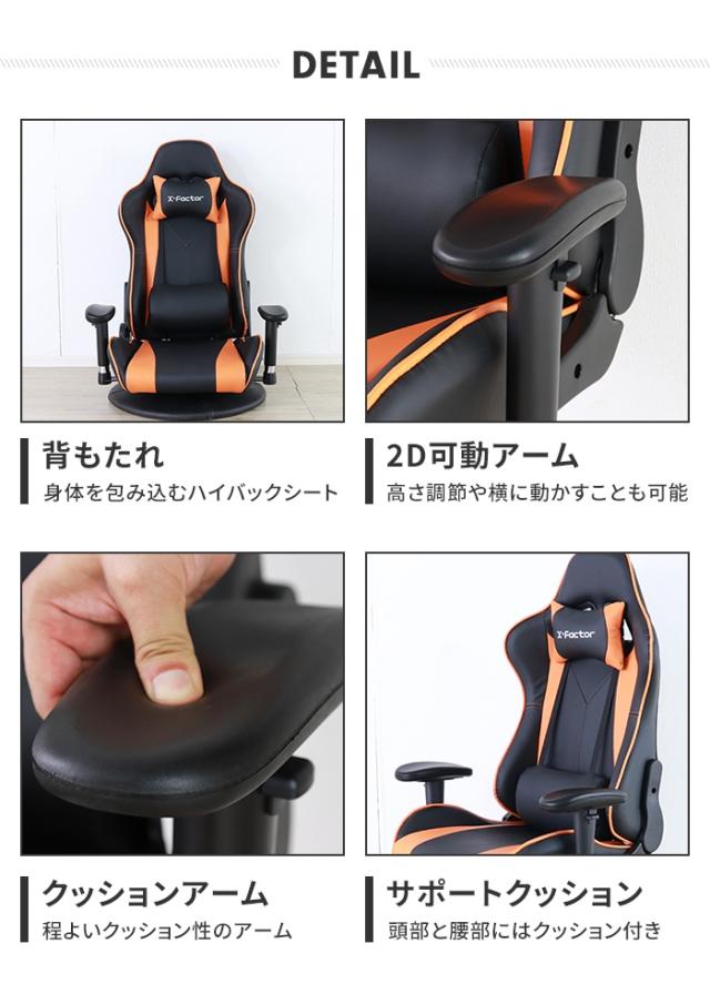 ゲーミングチェア 座椅子 ゲーミング座椅子 座面回転式 360度回転 ローチェア リクライニング機能 肘掛け スタイリッシュ_7