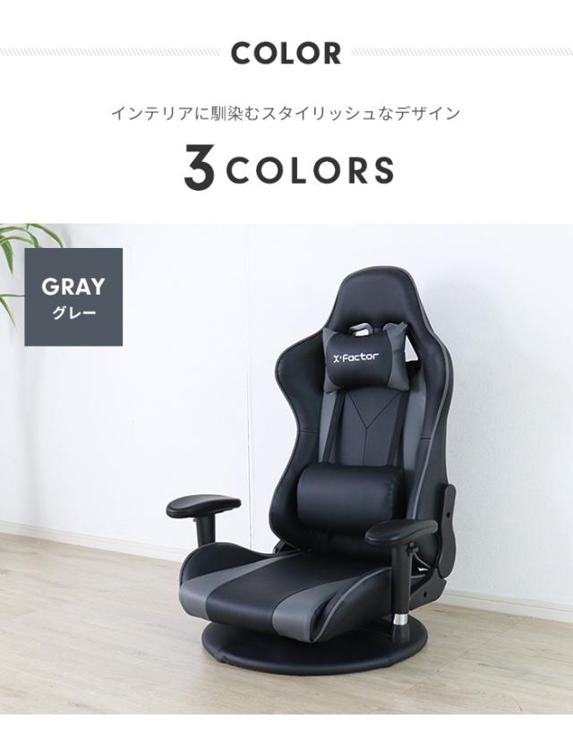 ゲーミングチェア 座椅子 ゲーミング座椅子 座面回転式 360度回転 ローチェア リクライニング機能 肘掛け スタイリッシュ_8