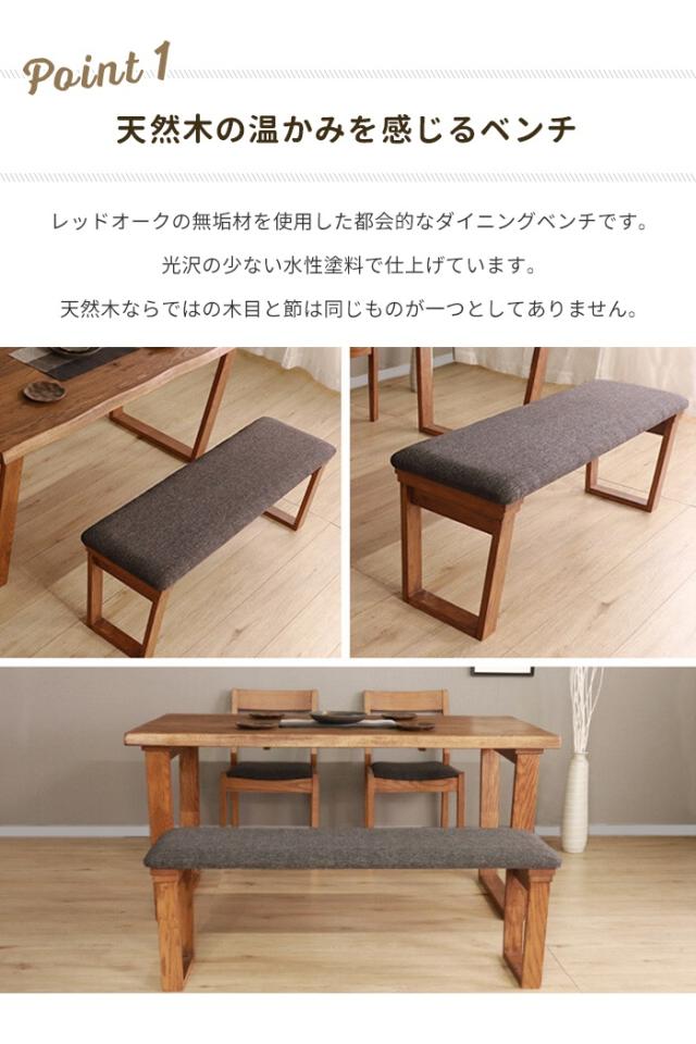 ベンチ ダイニングベンチ 長椅子 北欧 2人掛け 幅120 木製 ダイニングチェア クッション 背もたれなし シンプル ナチュラル_3