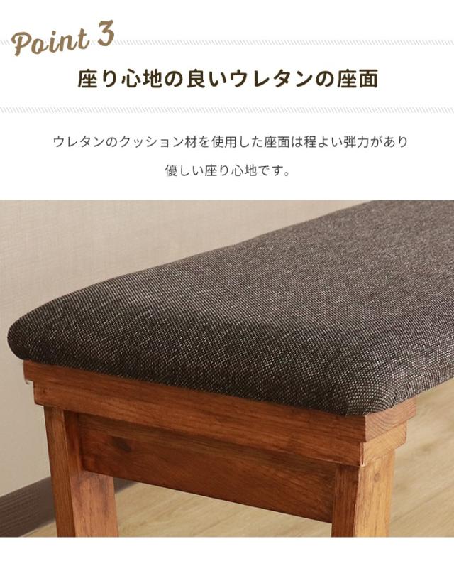 ベンチ ダイニングベンチ 長椅子 北欧 2人掛け 幅120 木製 ダイニングチェア クッション 背もたれなし シンプル ナチュラル_5