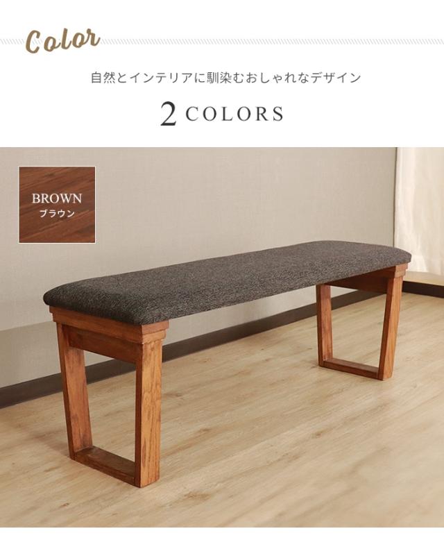 ベンチ ダイニングベンチ 長椅子 北欧 2人掛け 幅120 木製 ダイニングチェア クッション 背もたれなし シンプル ナチュラル_6