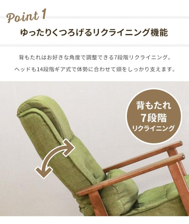 椅子/チェア 頭と背の角度を調整できる ロッキングチェア 7段階