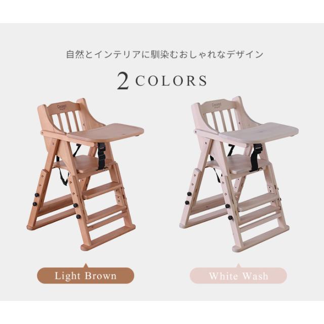 折りたたみ ベビーチェア 木製 ハイチェア 高さ調整 トレイ付き 子供