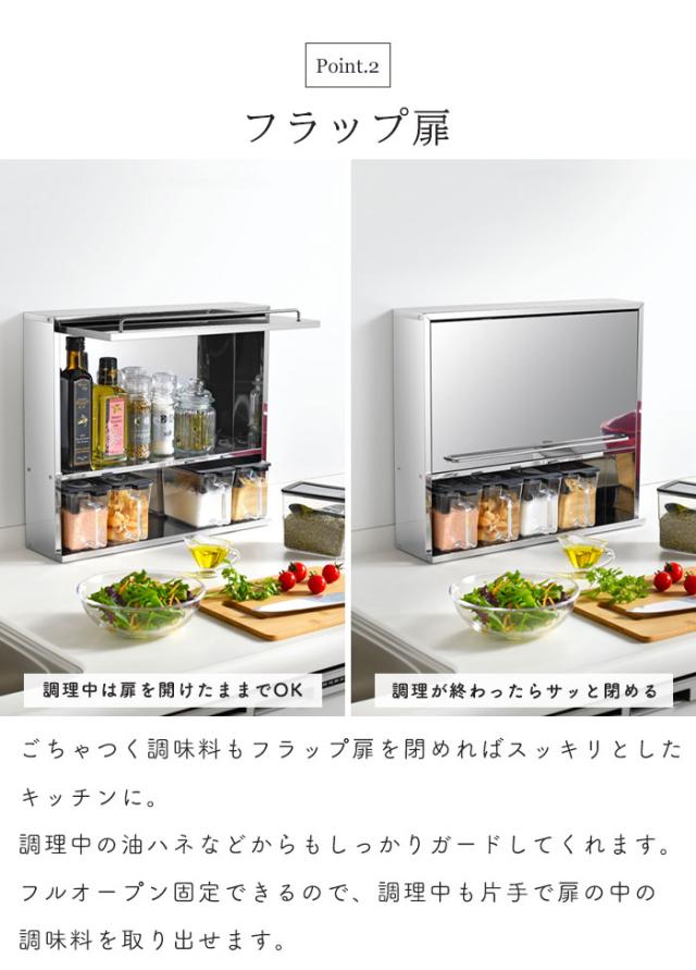 スパイスラック ステンレス 調味料ラック シルバー スパイスストッカー 2段 ワイド 調味料ポット5個付き ステンレス製 日本製 キッチンラック 奥行12cm 省スペース キッチン上ラック スパイス収納 調味料 スパイス おしゃれ 新生活 一人暮らし_3