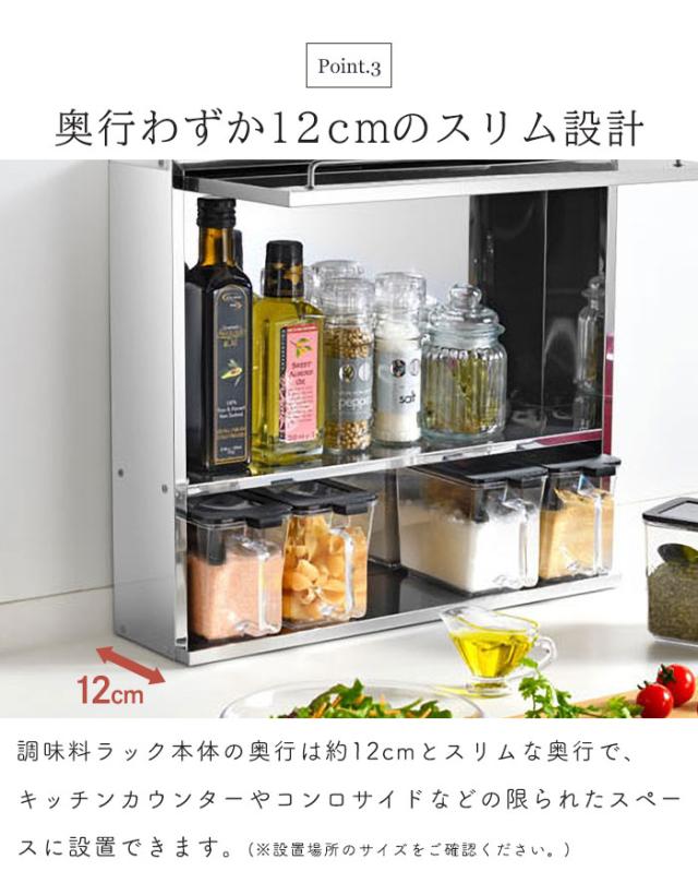 スパイスラック ステンレス 調味料ラック シルバー スパイスストッカー 2段 ワイド 調味料ポット5個付き ステンレス製 日本製 キッチンラック 奥行12cm 省スペース キッチン上ラック スパイス収納 調味料 スパイス おしゃれ 新生活 一人暮らし_4