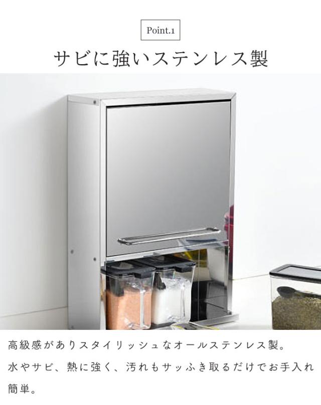 スパイスラック ステンレス 調味料ラック シルバー スパイスストッカー 2段 スリム 調味料ポット3個付き ステンレス製 日本製 キッチンラック 奥行12cm 省スペース キッチン上ラック スパイス収納 調味料 スパイス おしゃれ 新生活 一人暮らし_2