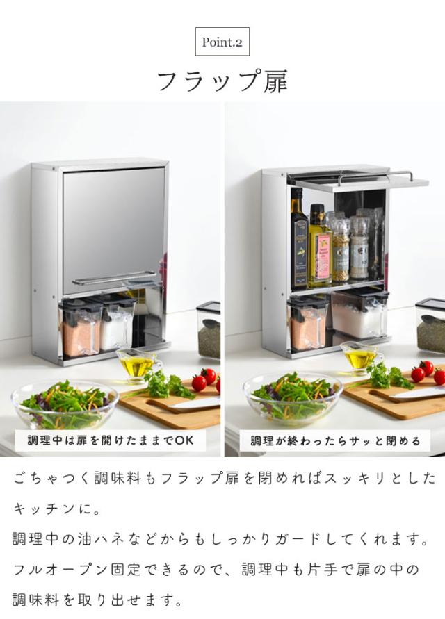 スパイスラック ステンレス 調味料ラック シルバー スパイスストッカー 2段 スリム 調味料ポット3個付き ステンレス製 日本製 キッチンラック 奥行12cm 省スペース キッチン上ラック スパイス収納 調味料 スパイス おしゃれ 新生活 一人暮らし_3
