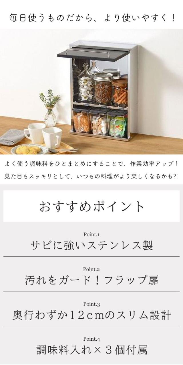 スパイスラック ステンレス 調味料ラック ホワイト/ブラック スパイスストッカー 2段 スリム 調味料ポット3個付き ステンレス製 日本製 キッチンラック 奥行12cm 省スペース キッチン上ラック スパイス収納 調味料 スパイス おしゃれ 新生活 一人暮らし_1