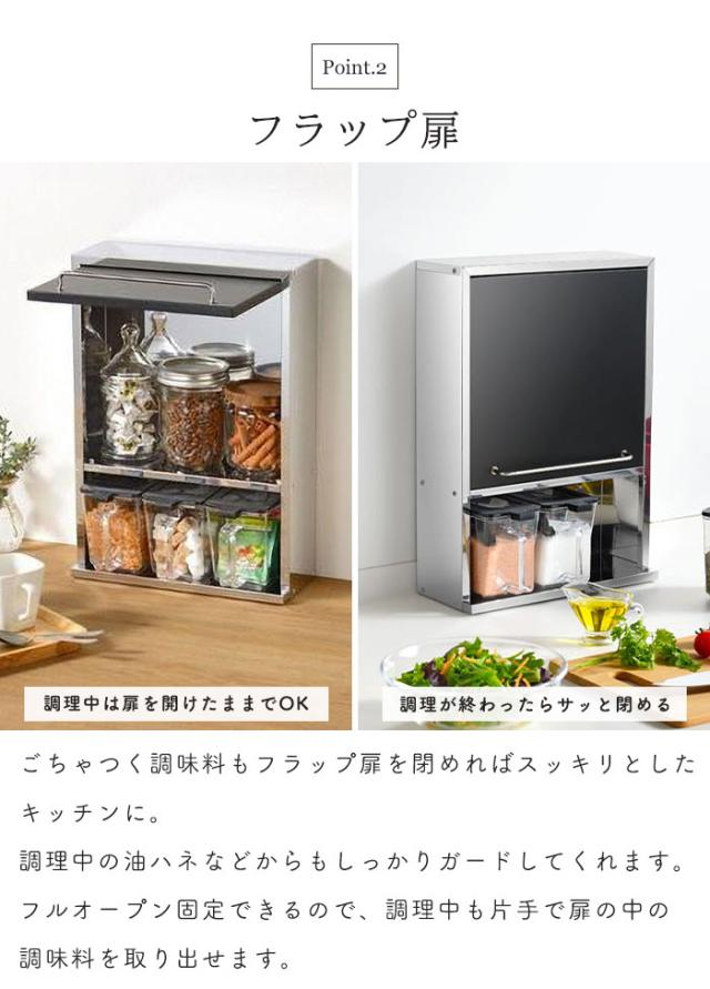 スパイスラック ステンレス 調味料ラック ホワイト/ブラック スパイスストッカー 2段 スリム 調味料ポット3個付き ステンレス製 日本製 キッチンラック 奥行12cm 省スペース キッチン上ラック スパイス収納 調味料 スパイス おしゃれ 新生活 一人暮らし_3