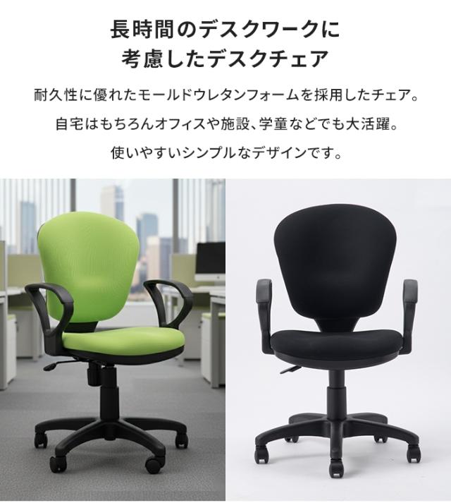 デスクチェア オフィスチェア 肘付き パソコンチェア 昇降式 ロッキング機能 高さ調節 360度回転 キャスター 椅子 学習イス 在宅ワーク 事務椅子 モールドウレタン 座面 会議室 学校 塾 受付 SOHO 在宅ワーク_2