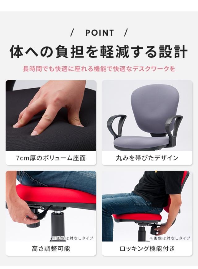 デスクチェア オフィスチェア 肘付き パソコンチェア 昇降式 ロッキング機能 高さ調節 360度回転 キャスター 椅子 学習イス 在宅ワーク 事務椅子 モールドウレタン 座面 会議室 学校 塾 受付 SOHO 在宅ワーク_3